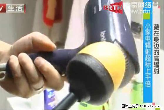 家里的辐射之王竟然是它！比微波炉还高2000倍 - 生活百科 - 日照生活社区 - 日照28生活网 rizhao.28life.net