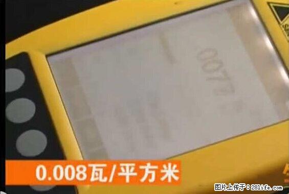 家里的辐射之王竟然是它！比微波炉还高2000倍 - 生活百科 - 日照生活社区 - 日照28生活网 rizhao.28life.net