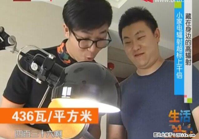 家里的辐射之王竟然是它！比微波炉还高2000倍 - 生活百科 - 日照生活社区 - 日照28生活网 rizhao.28life.net