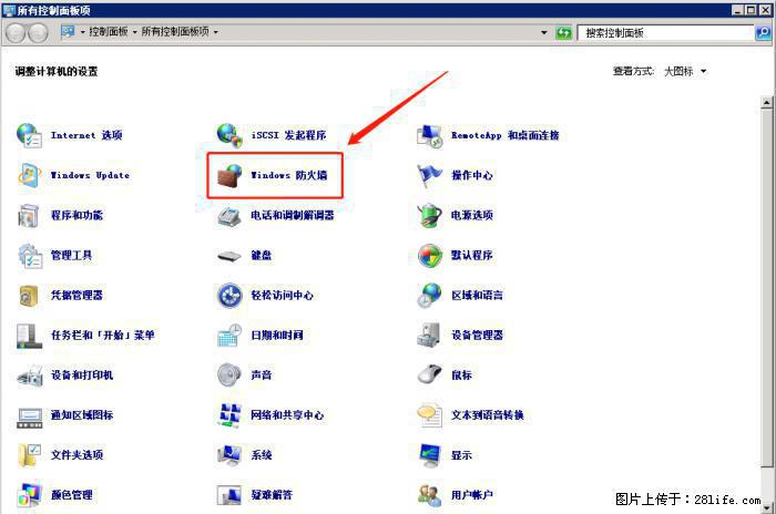 如何关闭局域网共享端口 - 生活百科 - 日照生活社区 - 日照28生活网 rizhao.28life.net