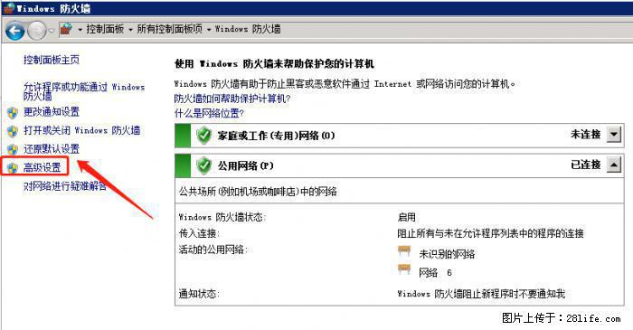 如何关闭局域网共享端口 - 生活百科 - 日照生活社区 - 日照28生活网 rizhao.28life.net