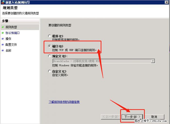 如何关闭局域网共享端口 - 生活百科 - 日照生活社区 - 日照28生活网 rizhao.28life.net