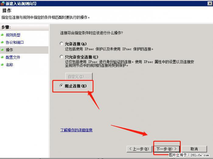 如何关闭局域网共享端口 - 生活百科 - 日照生活社区 - 日照28生活网 rizhao.28life.net