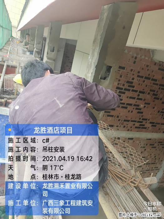 广西三象建筑安装工程有限公司：广西桂林市龙胜酒店项目 - 建材 - 居家生活 - 日照分类信息 - 日照28生活网 rizhao.28life.net