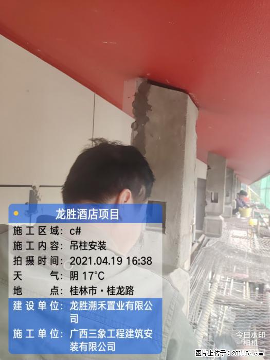 广西三象建筑安装工程有限公司：广西桂林市龙胜酒店项目 - 建材 - 居家生活 - 日照分类信息 - 日照28生活网 rizhao.28life.net