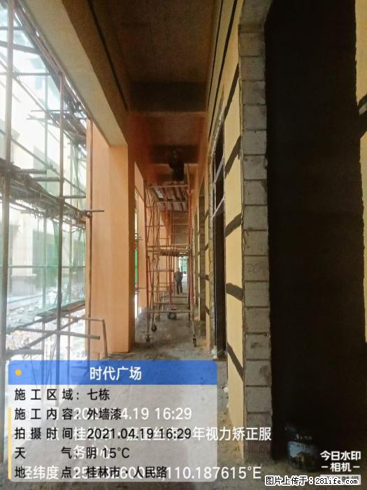 广西三象建筑安装工程有限公司：广西桂林市时代广场项目 - 建材 - 居家生活 - 日照分类信息 - 日照28生活网 rizhao.28life.net