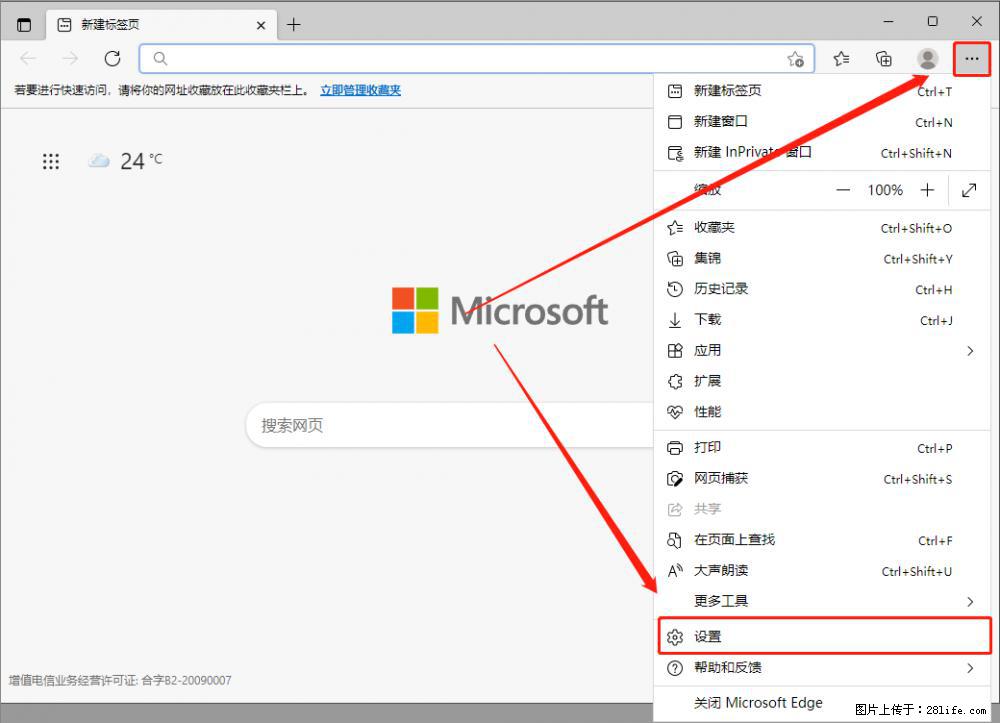 如何让win7以上的Microsoft Edge浏览器通过旧的IE访问指定网站？ - 生活百科 - 日照生活社区 - 日照28生活网 rizhao.28life.net
