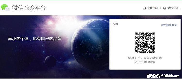 如何简单的让你开发的移动端网站在微信小程序里显示？ - 生活百科 - 日照生活社区 - 日照28生活网 rizhao.28life.net