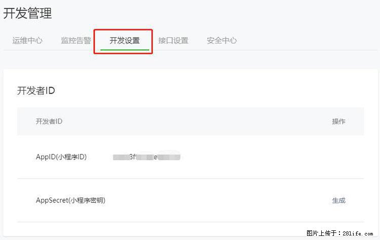 如何简单的让你开发的移动端网站在微信小程序里显示？ - 生活百科 - 日照生活社区 - 日照28生活网 rizhao.28life.net