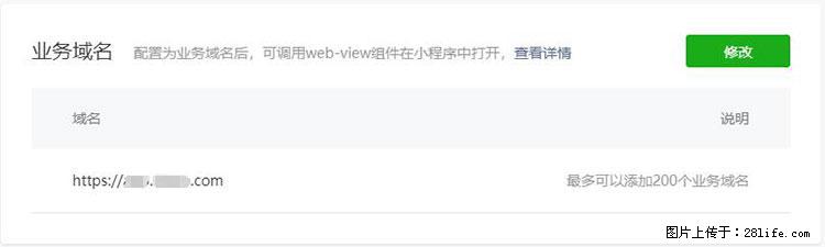 如何简单的让你开发的移动端网站在微信小程序里显示？ - 生活百科 - 日照生活社区 - 日照28生活网 rizhao.28life.net