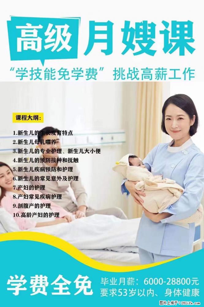 为什么要学习月嫂，育婴师？ - 新手上路 - 日照生活社区 - 日照28生活网 rizhao.28life.net