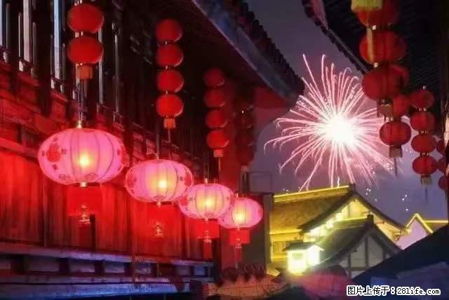 2022元宵节，祝大家节日快乐，虎年吉祥！ - 情感天地 - 日照生活社区 - 日照28生活网 rizhao.28life.net