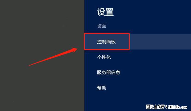 如何修改 Windows 2012 R2 远程桌面控制密码？ - 生活百科 - 日照生活社区 - 日照28生活网 rizhao.28life.net