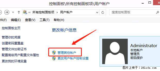 如何修改 Windows 2012 R2 远程桌面控制密码？ - 生活百科 - 日照生活社区 - 日照28生活网 rizhao.28life.net