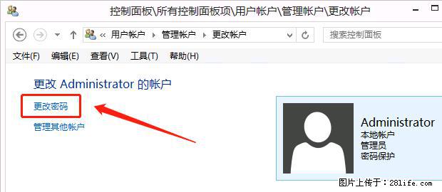 如何修改 Windows 2012 R2 远程桌面控制密码？ - 生活百科 - 日照生活社区 - 日照28生活网 rizhao.28life.net