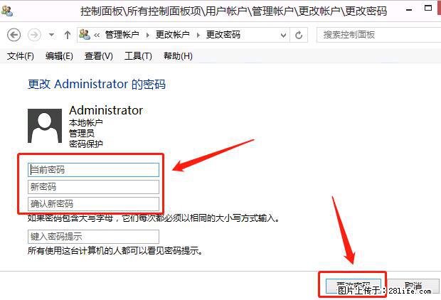 如何修改 Windows 2012 R2 远程桌面控制密码？ - 生活百科 - 日照生活社区 - 日照28生活网 rizhao.28life.net