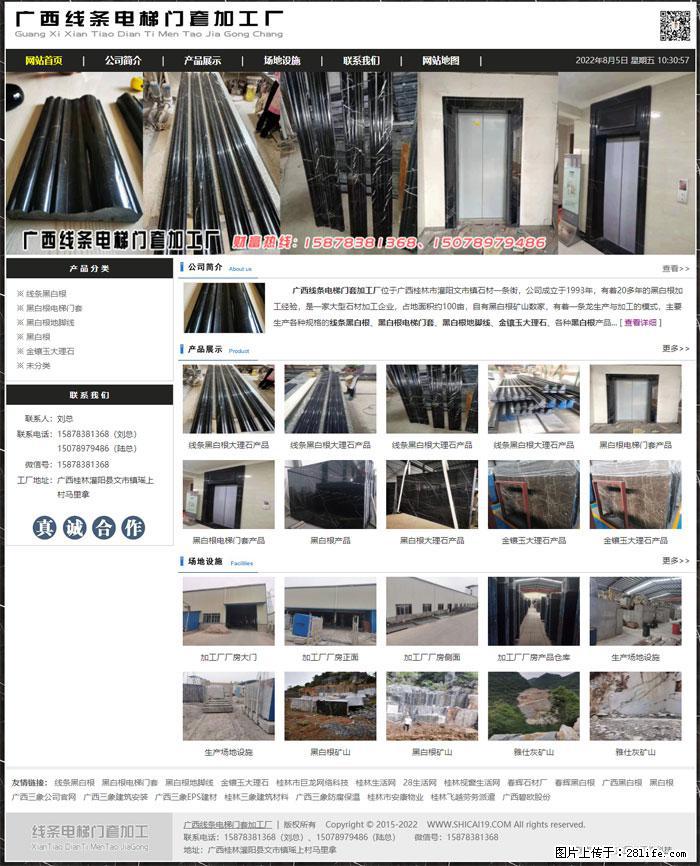 广西线条电梯门套加工厂 www.shicai19.com - 灌水专区 - 日照生活社区 - 日照28生活网 rizhao.28life.net