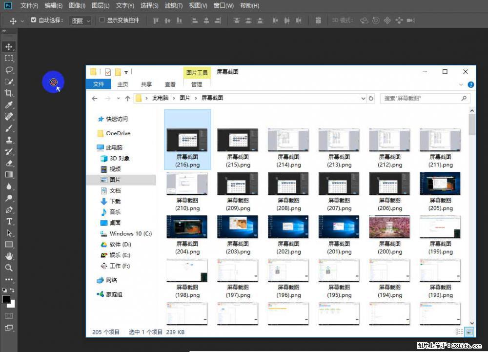 Photoshop不能直接拖拽打开图片的解决办法 - 生活百科 - 日照生活社区 - 日照28生活网 rizhao.28life.net