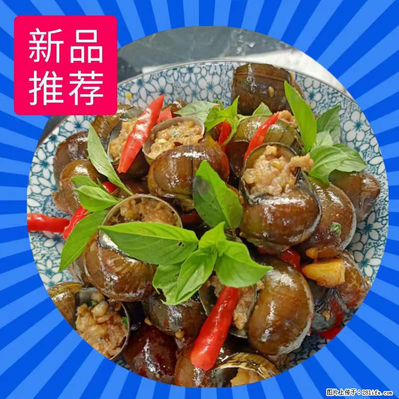 （舌尖上的乡村）灌阳：让人口齿留香的田螺酿 - 2023年07月31日 桂林日报第6版刊发 - 美食天地 - 日照生活社区 - 日照28生活网 rizhao.28life.net