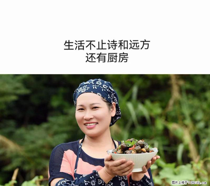 （舌尖上的乡村）灌阳：让人口齿留香的田螺酿 - 2023年07月31日 桂林日报第6版刊发 - 美食天地 - 日照生活社区 - 日照28生活网 rizhao.28life.net