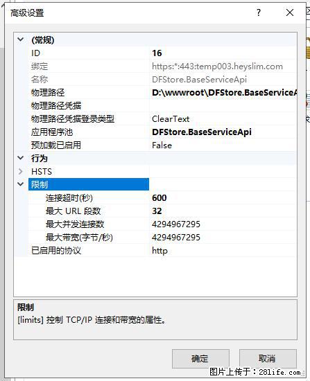 IIS7上传大文件报错：未显示页面，因为请求实体过大，HPPT状态码为413错误。 - 生活百科 - 日照生活社区 - 日照28生活网 rizhao.28life.net