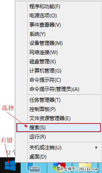 Windows 2012 r2 中如何显示或隐藏桌面图标 - 生活百科 - 日照生活社区 - 日照28生活网 rizhao.28life.net