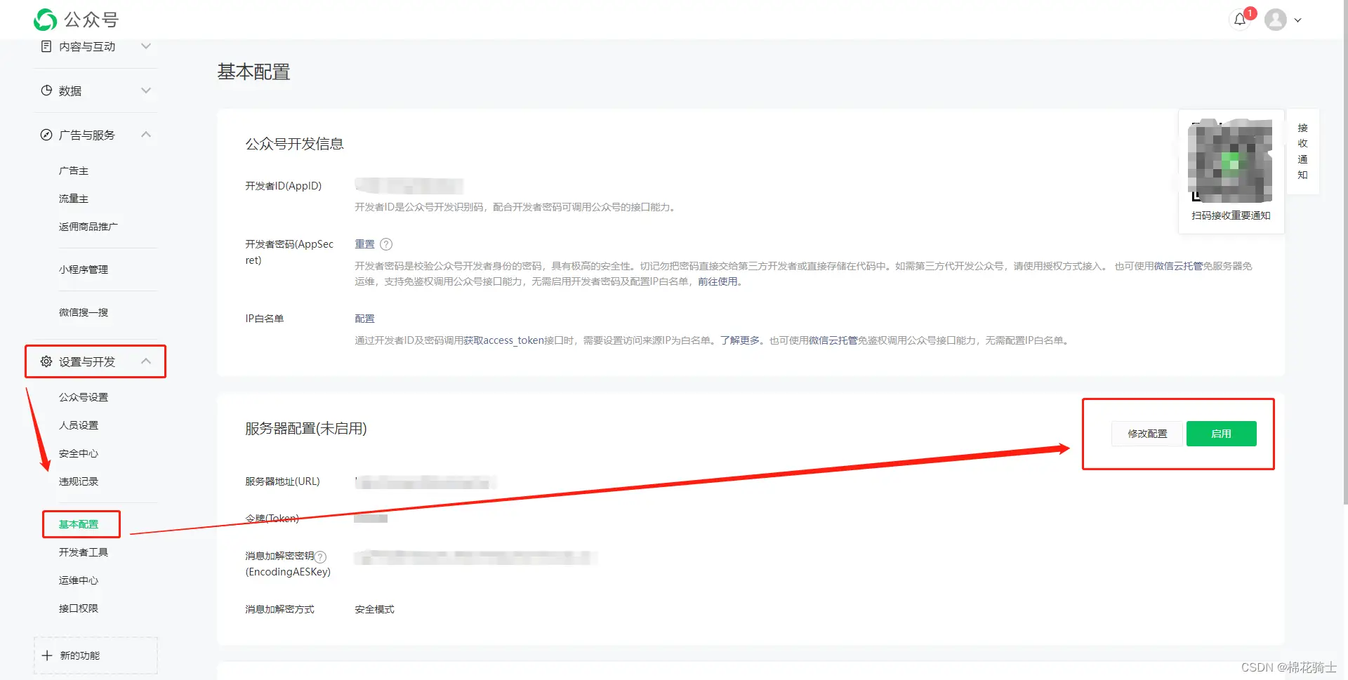 微信公众号自定义菜单如何与服务器配置同时启用 - 生活百科 - 日照生活社区 - 日照28生活网 rizhao.28life.net