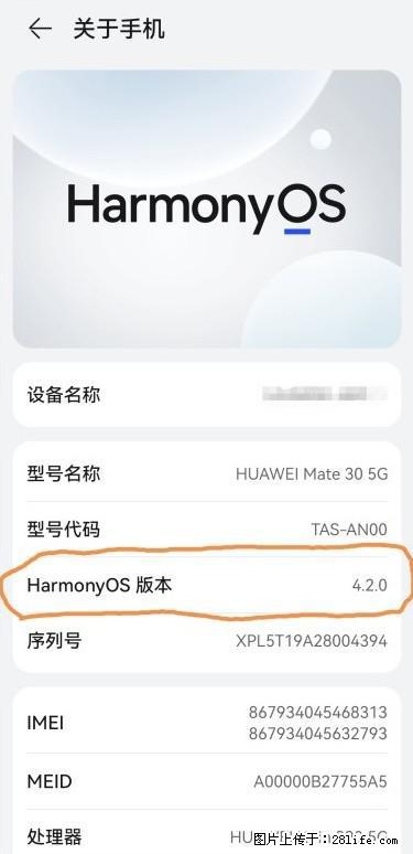 华为手机Mate30 如何开启开发者选项？ - 生活百科 - 日照生活社区 - 日照28生活网 rizhao.28life.net
