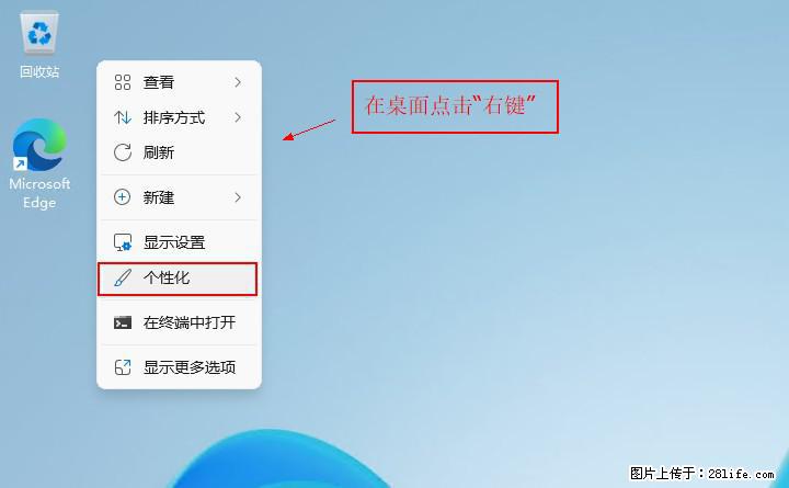 Windows server 2025 如何显示桌面图标？ - 生活百科 - 日照生活社区 - 日照28生活网 rizhao.28life.net