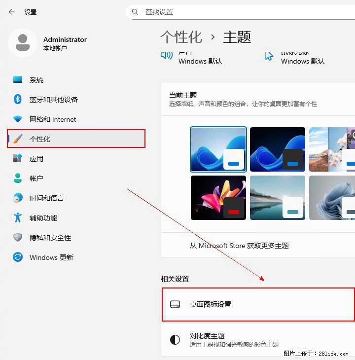 Windows server 2025 如何显示桌面图标？ - 生活百科 - 日照生活社区 - 日照28生活网 rizhao.28life.net