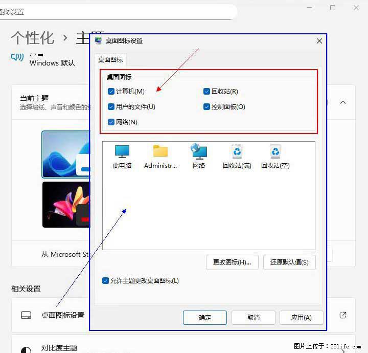 Windows server 2025 如何显示桌面图标？ - 生活百科 - 日照生活社区 - 日照28生活网 rizhao.28life.net