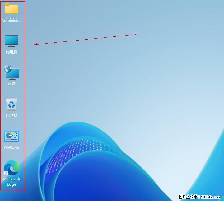 Windows server 2025 如何显示桌面图标？ - 生活百科 - 日照生活社区 - 日照28生活网 rizhao.28life.net