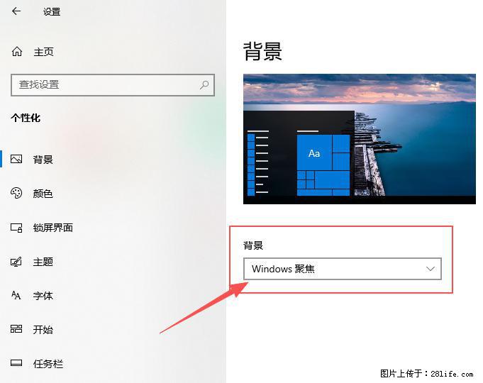 如何去掉桌面上的“了解此图片” - 生活百科 - 日照生活社区 - 日照28生活网 rizhao.28life.net