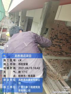 广西三象建筑安装工程有限公司：广西桂林市龙胜酒店项目 - 日照28生活网 rizhao.28life.net