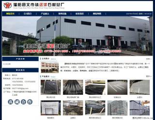 灌阳县文市镇远洋石材总厂 shicai158.julong5.com - 日照28生活网 rizhao.28life.net