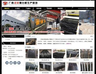 广西远洋黑白根生产基地 shicai9.julong5.com - 日照28生活网 rizhao.28life.net