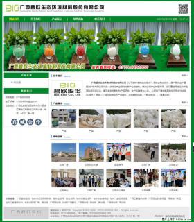 广西碧欧生态环境材料股份有限公司 bioeem.julong5.com - 日照28生活网 rizhao.28life.net