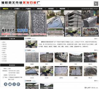 墓石 - 灌阳县文市镇永发石材厂 www.shicai89.com - 日照28生活网 rizhao.28life.net