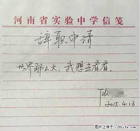 辞掉工作周游世界？现在他们在洗厕所…… - 游山玩水 - 日照生活社区 - 日照28生活网 rizhao.28life.net