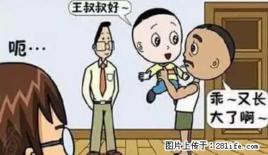 笑癫了！一女的怀孕三年未生，他终于忍不住了... - 娱乐八卦 - 日照生活社区 - 日照28生活网 rizhao.28life.net