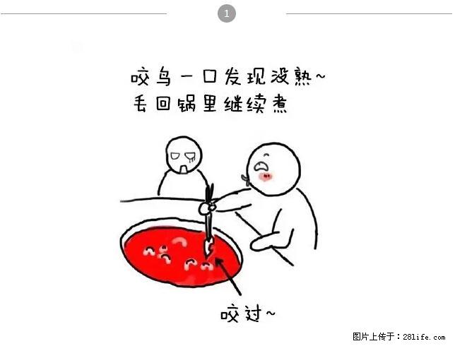 千万不要和这9种哈卵一起吃火锅！ - 美食天地 - 日照生活社区 - 日照28生活网 rizhao.28life.net