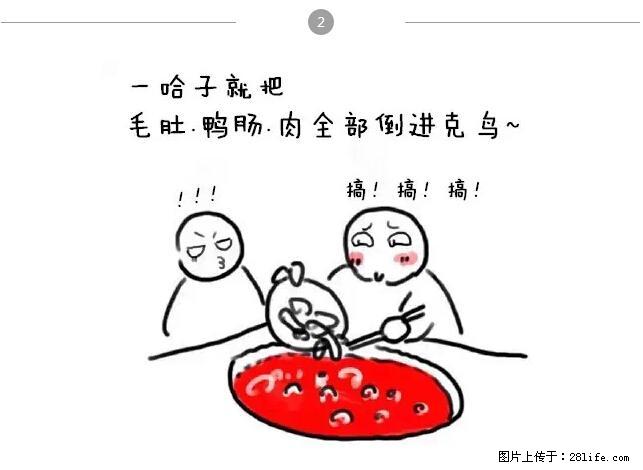 千万不要和这9种哈卵一起吃火锅！ - 美食天地 - 日照生活社区 - 日照28生活网 rizhao.28life.net