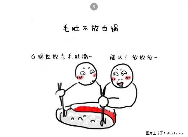 千万不要和这9种哈卵一起吃火锅！ - 美食天地 - 日照生活社区 - 日照28生活网 rizhao.28life.net