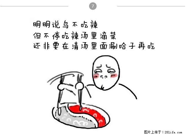 千万不要和这9种哈卵一起吃火锅！ - 美食天地 - 日照生活社区 - 日照28生活网 rizhao.28life.net