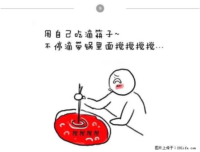 千万不要和这9种哈卵一起吃火锅！ - 美食天地 - 日照生活社区 - 日照28生活网 rizhao.28life.net