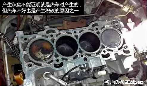 你知道怎么热车和取暖吗？ - 车友部落 - 日照生活社区 - 日照28生活网 rizhao.28life.net