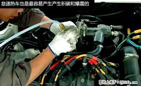 你知道怎么热车和取暖吗？ - 车友部落 - 日照生活社区 - 日照28生活网 rizhao.28life.net