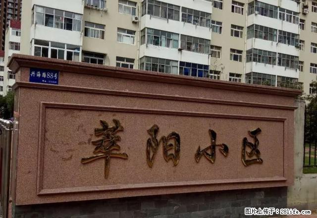 大润发凌云 二小附近萃阳小区2楼4室1300元/月 - 房屋出租 - 房屋租售 - 日照分类信息 - 日照28生活网 rizhao.28life.net