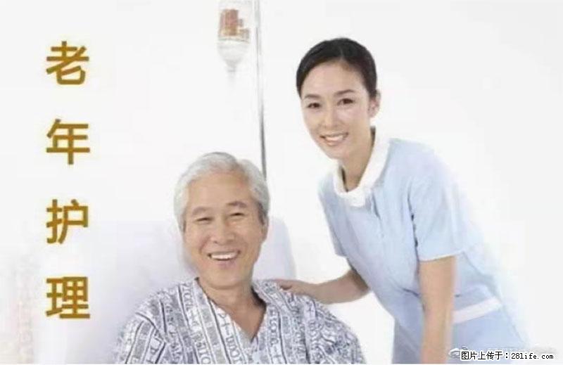 上海国企养老院，星级酒店环境，招聘养老护工 - 职场交流 - 日照生活社区 - 日照28生活网 rizhao.28life.net