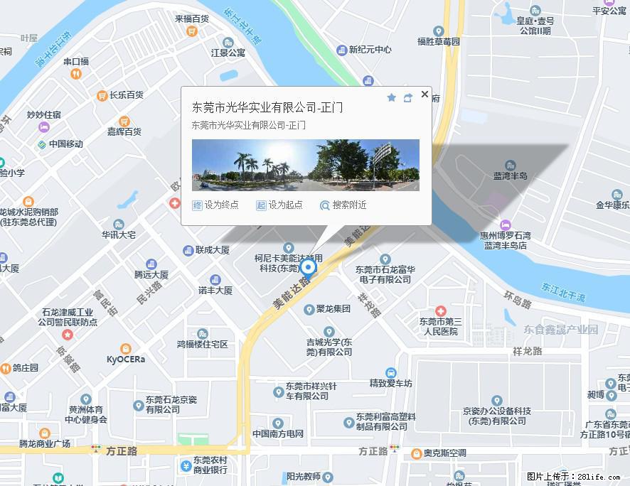 【东莞市光华实业有限公司】招聘各岗位若干名 - 职场交流 - 日照生活社区 - 日照28生活网 rizhao.28life.net